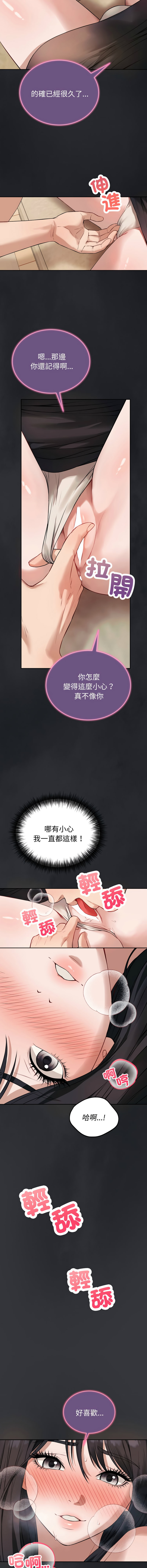 [ARTEON & 布塔]  错位的星辰  | 錯位的星辰 | 今天也要加油 1-38 [Chinese] [Ongoing] - Page 23