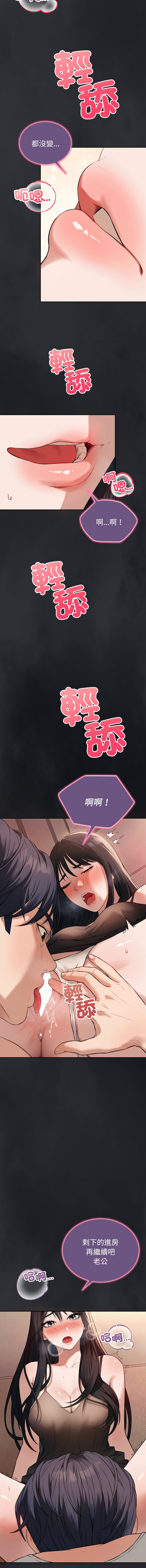 [ARTEON & 布塔]  错位的星辰  | 錯位的星辰 | 今天也要加油 1-38 [Chinese] [Ongoing] - Page 24