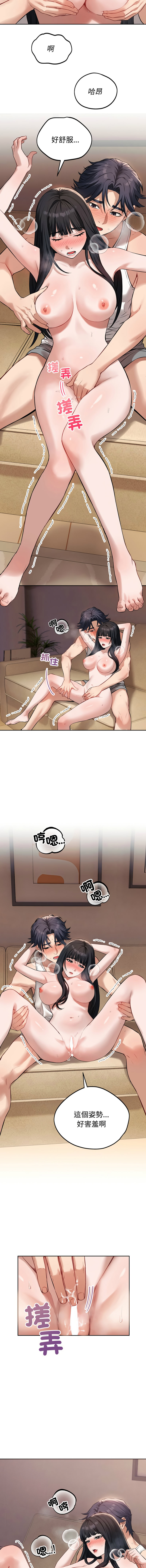 [ARTEON & 布塔]  错位的星辰  | 錯位的星辰 | 今天也要加油 1-38 [Chinese] [Ongoing] - Page 35