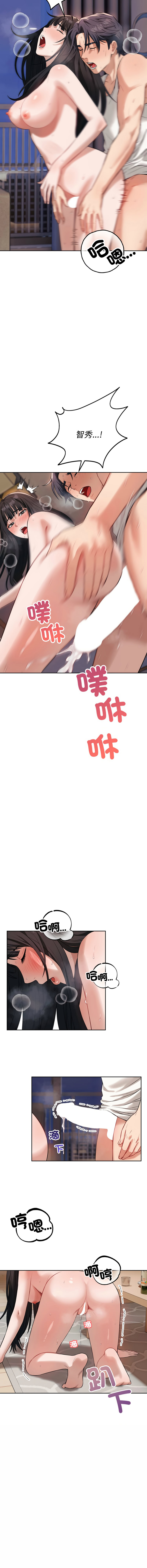 [ARTEON & 布塔]  错位的星辰  | 錯位的星辰 | 今天也要加油 1-38 [Chinese] [Ongoing] - Page 55