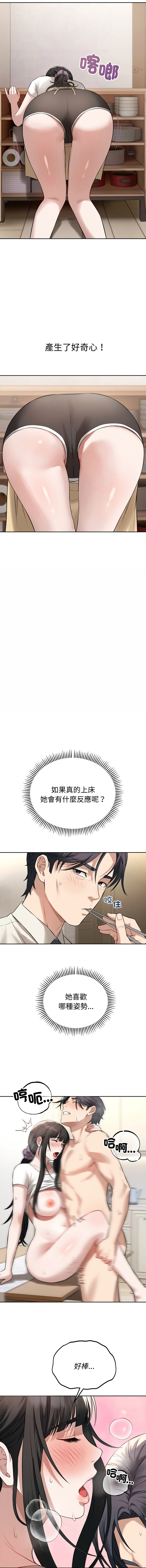 [ARTEON & 布塔]  错位的星辰  | 錯位的星辰 | 今天也要加油 1-38 [Chinese] [Ongoing] - Page 63