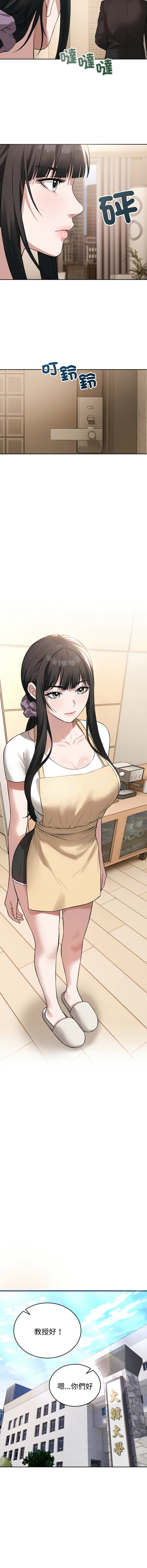 [ARTEON & 布塔]  错位的星辰  | 錯位的星辰 | 今天也要加油 1-38 [Chinese] [Ongoing] - Page 65