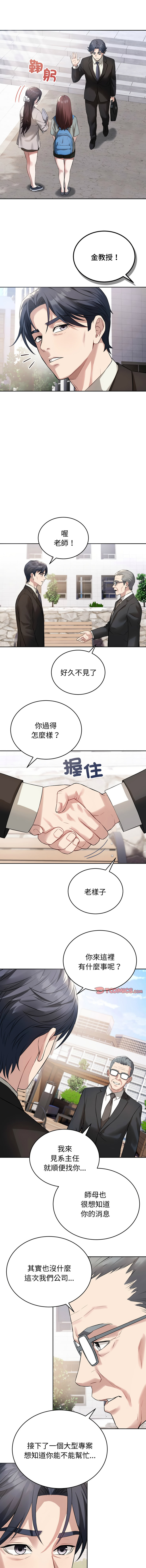 [ARTEON & 布塔]  错位的星辰  | 錯位的星辰 | 今天也要加油 1-38 [Chinese] [Ongoing] - Page 66