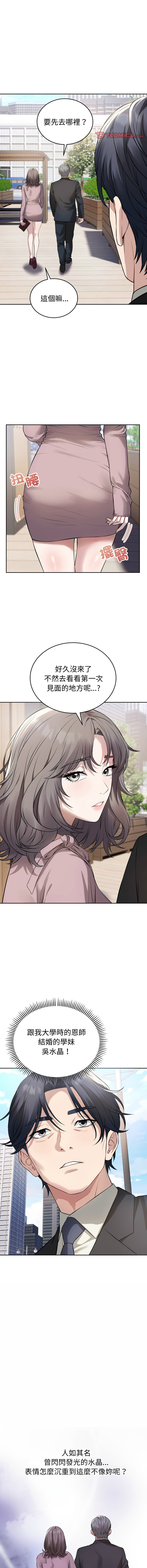 [ARTEON & 布塔]  错位的星辰  | 錯位的星辰 | 今天也要加油 1-38 [Chinese] [Ongoing] - Page 69