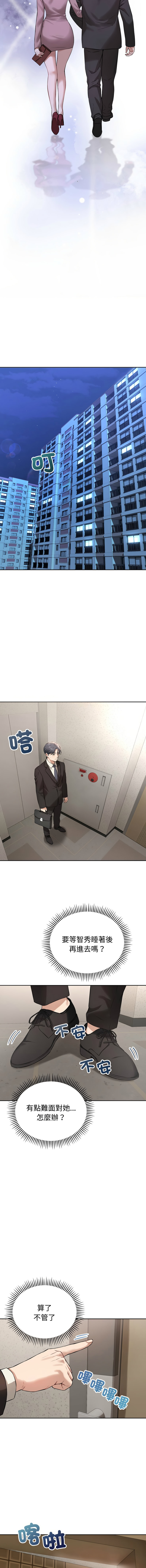 [ARTEON & 布塔]  错位的星辰  | 錯位的星辰 | 今天也要加油 1-38 [Chinese] [Ongoing] - Page 70