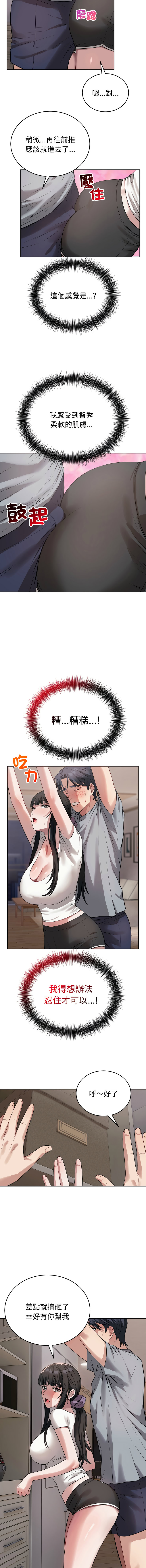 [ARTEON & 布塔]  错位的星辰  | 錯位的星辰 | 今天也要加油 1-38 [Chinese] [Ongoing] - Page 81