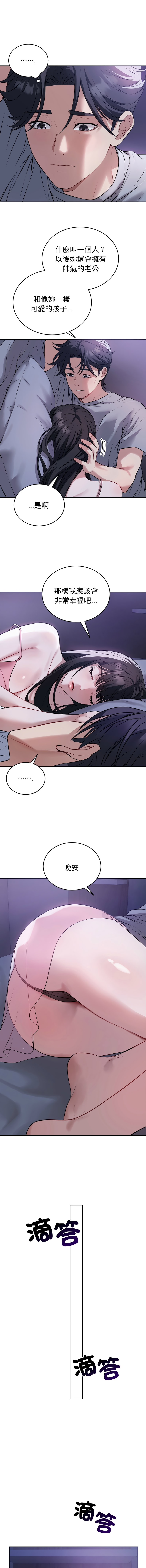 [ARTEON & 布塔]  错位的星辰  | 錯位的星辰 | 今天也要加油 1-38 [Chinese] [Ongoing] - Page 89