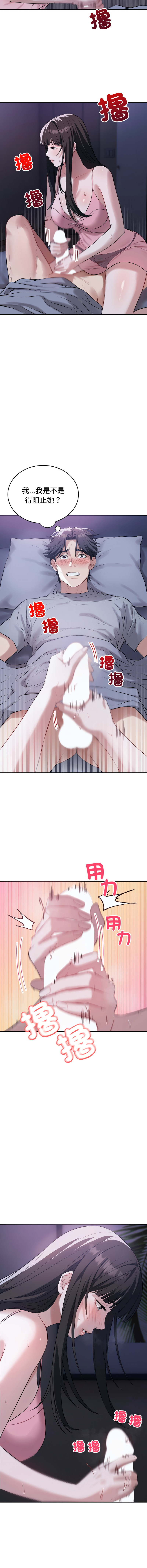 [ARTEON & 布塔]  错位的星辰  | 錯位的星辰 | 今天也要加油 1-38 [Chinese] [Ongoing] - Page 97