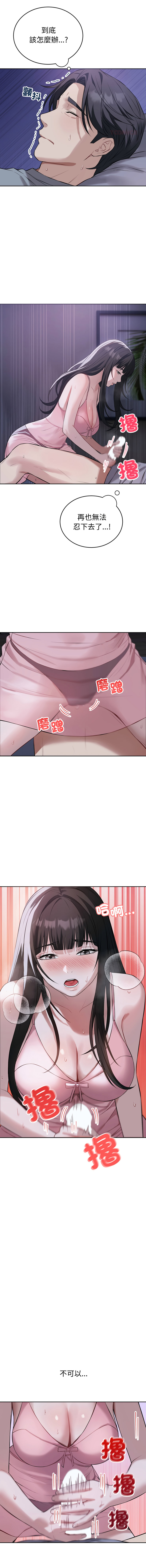 [ARTEON & 布塔]  错位的星辰  | 錯位的星辰 | 今天也要加油 1-38 [Chinese] [Ongoing] - Page 98