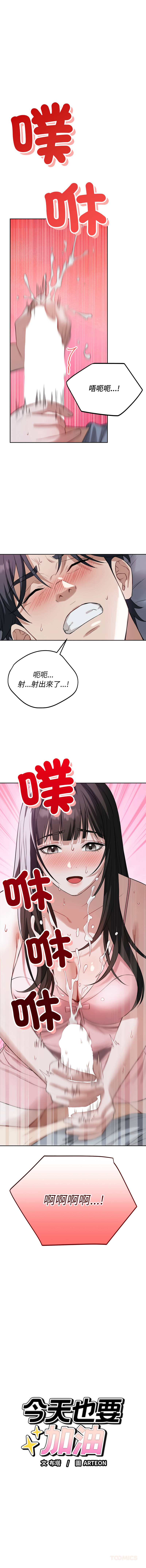 [ARTEON & 布塔]  错位的星辰  | 錯位的星辰 | 今天也要加油 1-38 [Chinese] [Ongoing] - Page 102