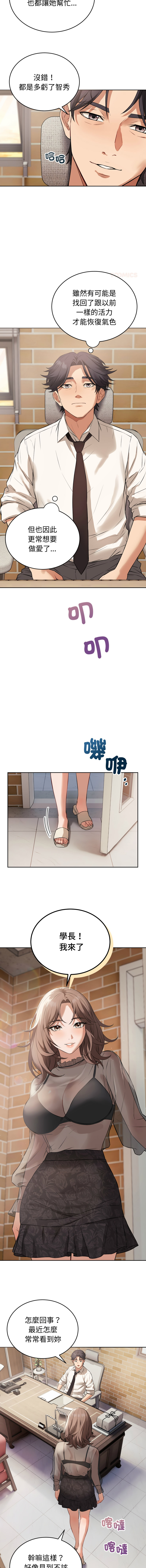 [ARTEON & 布塔]  错位的星辰  | 錯位的星辰 | 今天也要加油 1-38 [Chinese] [Ongoing] - Page 114