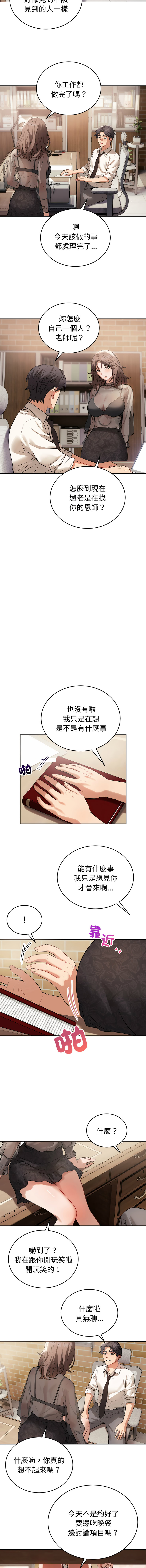 [ARTEON & 布塔]  错位的星辰  | 錯位的星辰 | 今天也要加油 1-38 [Chinese] [Ongoing] - Page 115