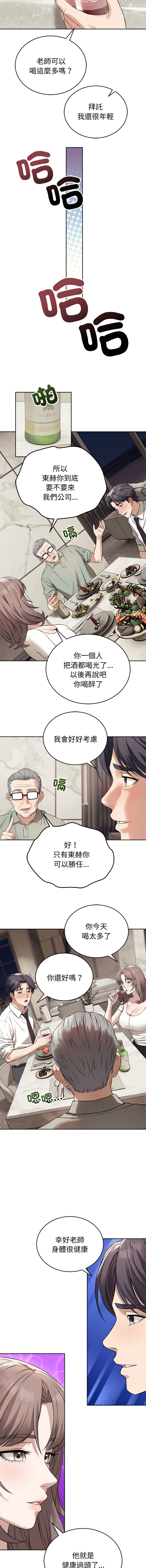 [ARTEON & 布塔]  错位的星辰  | 錯位的星辰 | 今天也要加油 1-38 [Chinese] [Ongoing] - Page 120