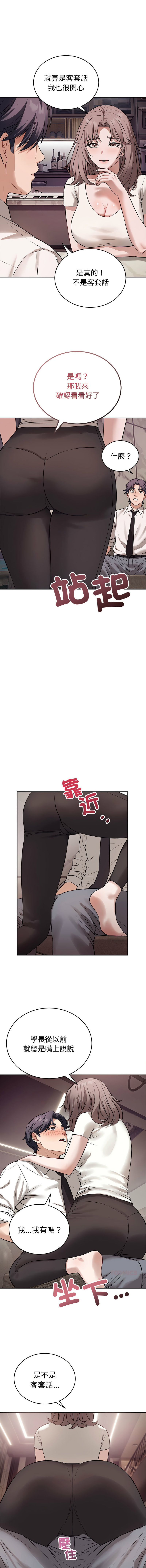 [ARTEON & 布塔]  错位的星辰  | 錯位的星辰 | 今天也要加油 1-38 [Chinese] [Ongoing] - Page 123