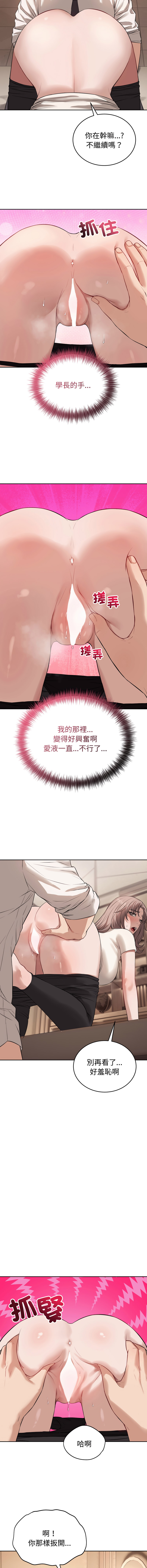 [ARTEON & 布塔]  错位的星辰  | 錯位的星辰 | 今天也要加油 1-38 [Chinese] [Ongoing] - Page 140