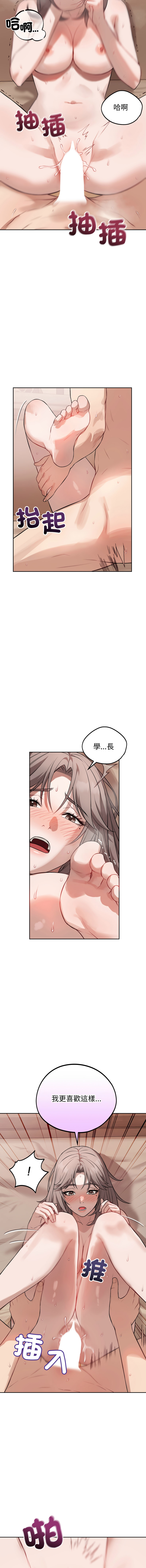 [ARTEON & 布塔]  错位的星辰  | 錯位的星辰 | 今天也要加油 1-38 [Chinese] [Ongoing] - Page 165