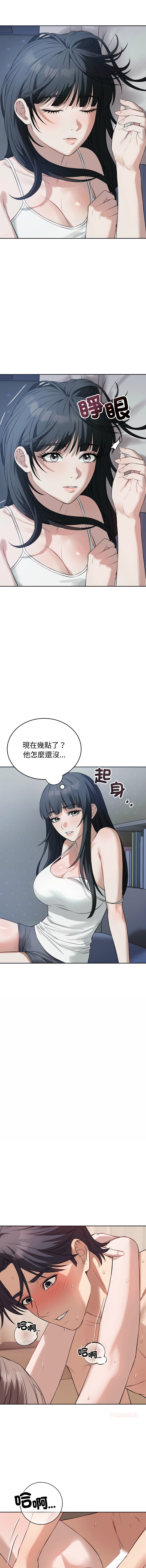 [ARTEON & 布塔]  错位的星辰  | 錯位的星辰 | 今天也要加油 1-38 [Chinese] [Ongoing] - Page 174