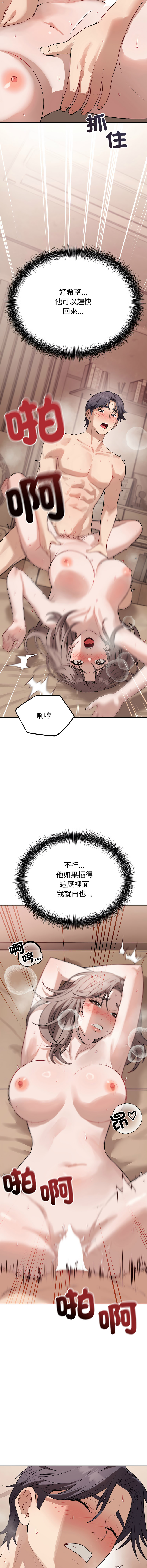 [ARTEON & 布塔]  错位的星辰  | 錯位的星辰 | 今天也要加油 1-38 [Chinese] [Ongoing] - Page 175