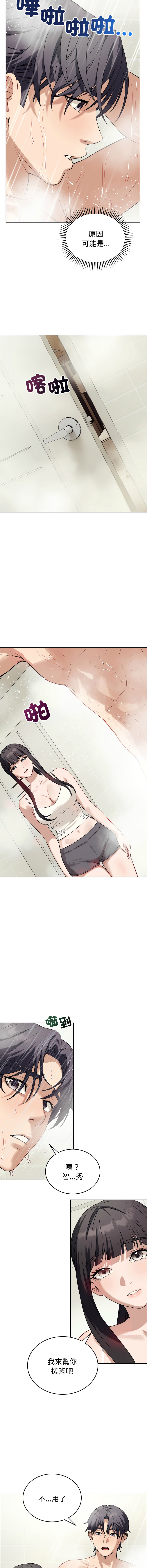 [ARTEON & 布塔]  错位的星辰  | 錯位的星辰 | 今天也要加油 1-38 [Chinese] [Ongoing] - Page 183