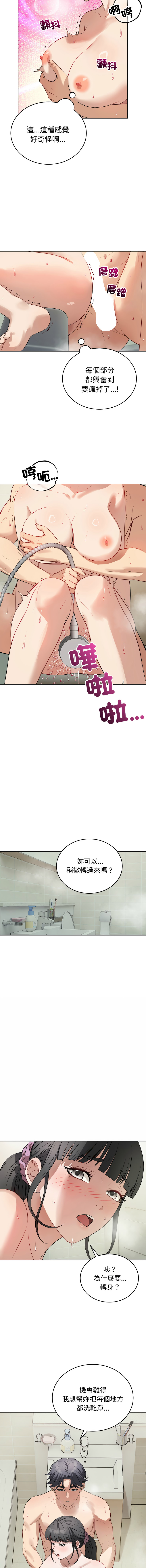 [ARTEON & 布塔]  错位的星辰  | 錯位的星辰 | 今天也要加油 1-38 [Chinese] [Ongoing] - Page 194