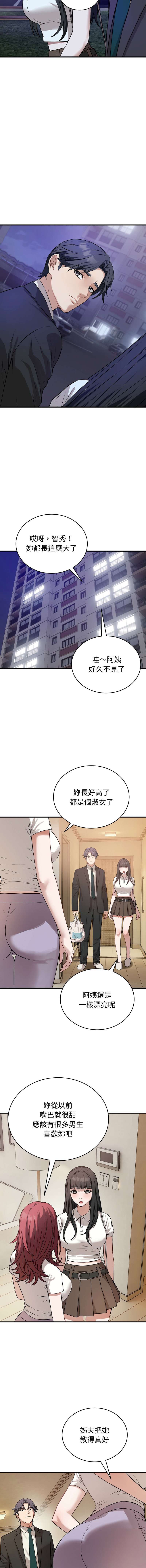[ARTEON & 布塔]  错位的星辰  | 錯位的星辰 | 今天也要加油 1-38 [Chinese] [Ongoing] - Page 239