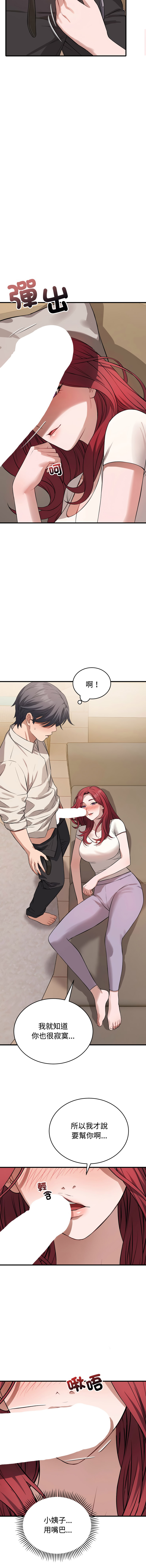 [ARTEON & 布塔]  错位的星辰  | 錯位的星辰 | 今天也要加油 1-38 [Chinese] [Ongoing] - Page 249