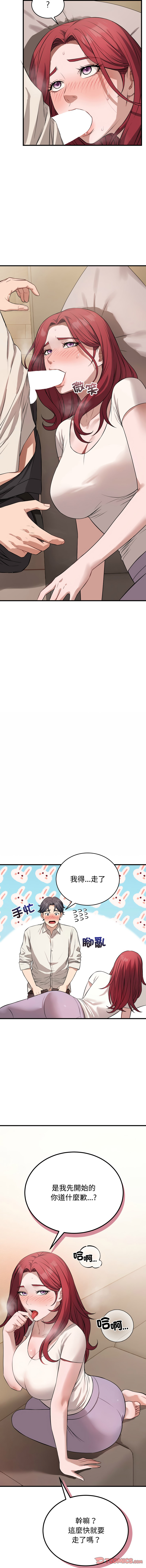 [ARTEON & 布塔]  错位的星辰  | 錯位的星辰 | 今天也要加油 1-38 [Chinese] [Ongoing] - Page 255