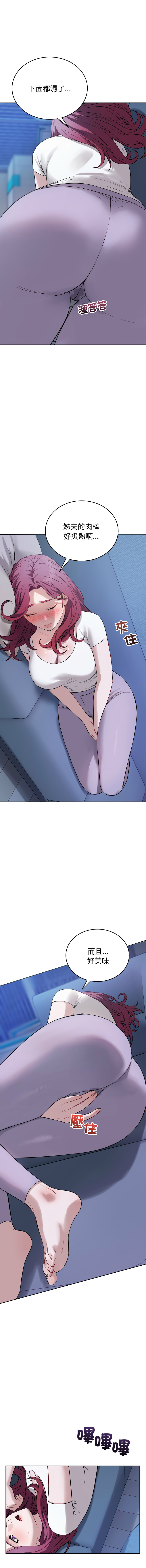 [ARTEON & 布塔]  错位的星辰  | 錯位的星辰 | 今天也要加油 1-38 [Chinese] [Ongoing] - Page 263