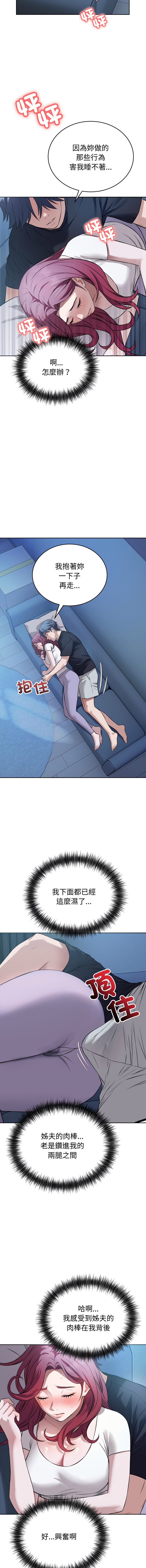 [ARTEON & 布塔]  错位的星辰  | 錯位的星辰 | 今天也要加油 1-38 [Chinese] [Ongoing] - Page 266