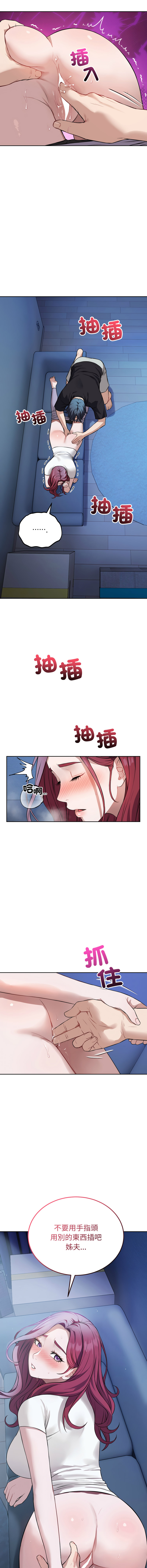 [ARTEON & 布塔]  错位的星辰  | 錯位的星辰 | 今天也要加油 1-38 [Chinese] [Ongoing] - Page 272