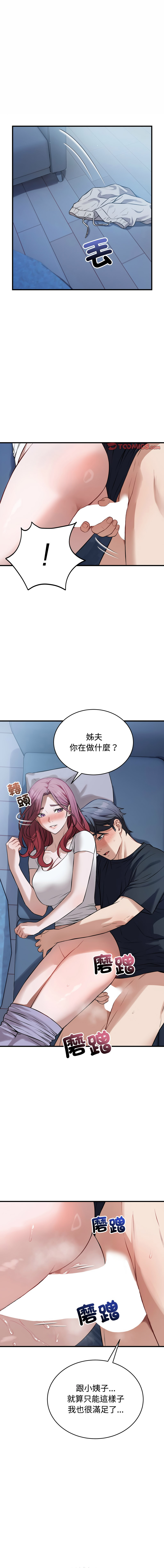 [ARTEON & 布塔]  错位的星辰  | 錯位的星辰 | 今天也要加油 1-38 [Chinese] [Ongoing] - Page 274
