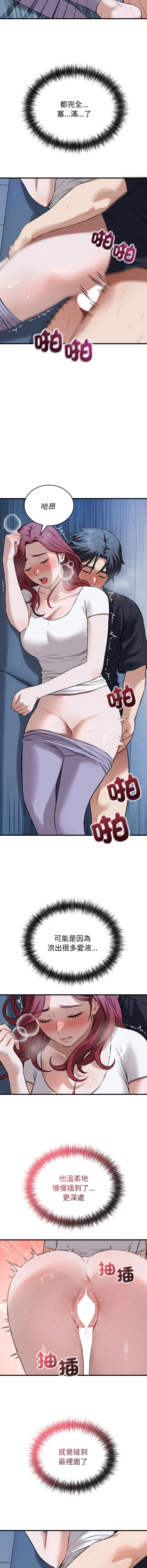 [ARTEON & 布塔]  错位的星辰  | 錯位的星辰 | 今天也要加油 1-38 [Chinese] [Ongoing] - Page 279