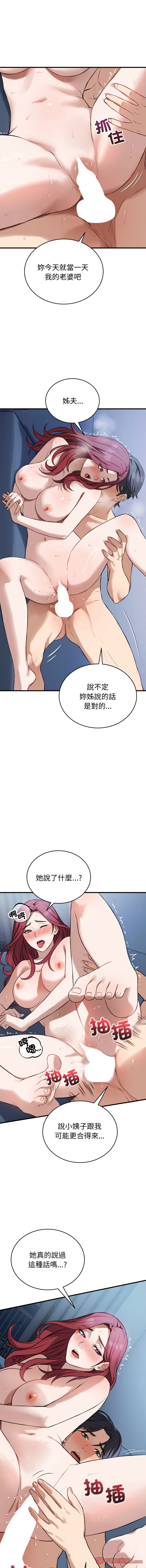 [ARTEON & 布塔]  错位的星辰  | 錯位的星辰 | 今天也要加油 1-38 [Chinese] [Ongoing] - Page 285