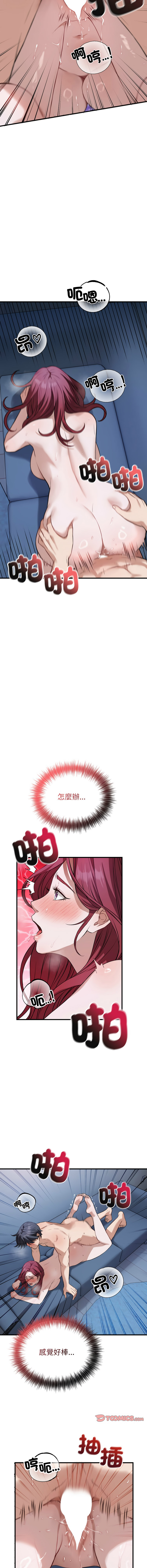 [ARTEON & 布塔]  错位的星辰  | 錯位的星辰 | 今天也要加油 1-38 [Chinese] [Ongoing] - Page 288