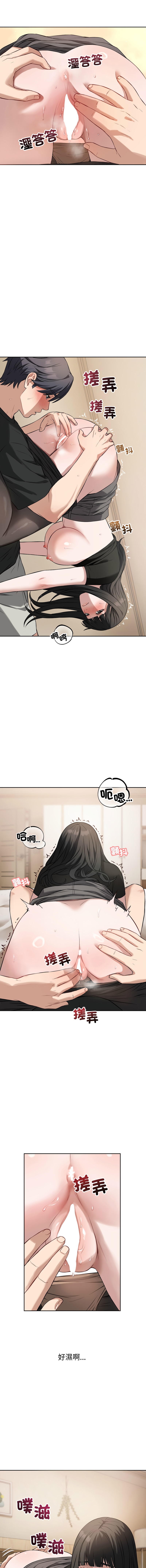 [ARTEON & 布塔]  错位的星辰  | 錯位的星辰 | 今天也要加油 1-38 [Chinese] [Ongoing] - Page 296