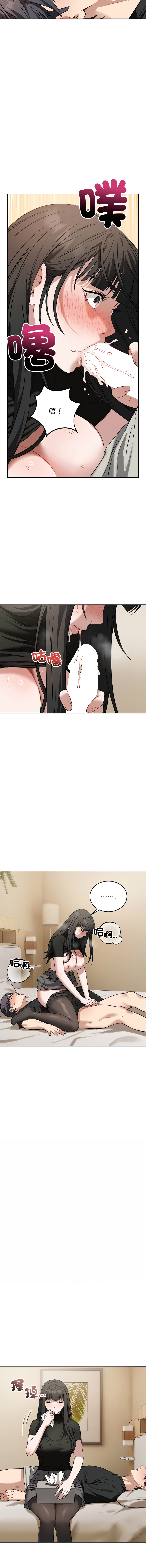 [ARTEON & 布塔]  错位的星辰  | 錯位的星辰 | 今天也要加油 1-38 [Chinese] [Ongoing] - Page 303