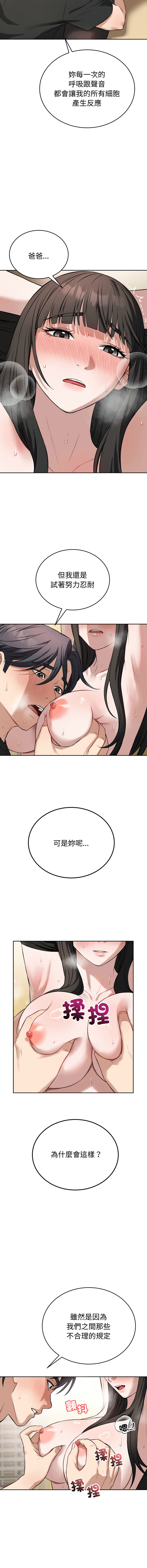 [ARTEON & 布塔]  错位的星辰  | 錯位的星辰 | 今天也要加油 1-38 [Chinese] [Ongoing] - Page 311