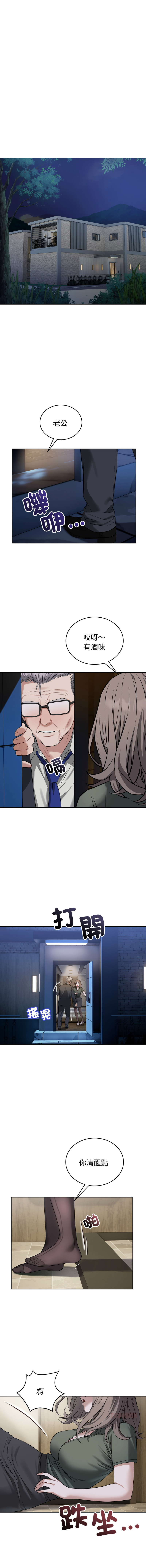 [ARTEON & 布塔]  错位的星辰  | 錯位的星辰 | 今天也要加油 1-38 [Chinese] [Ongoing] - Page 321