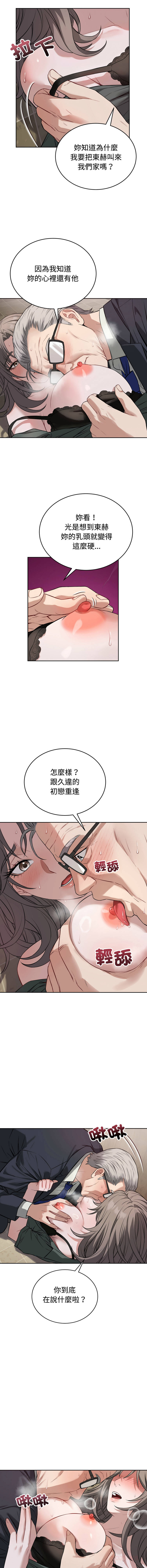 [ARTEON & 布塔]  错位的星辰  | 錯位的星辰 | 今天也要加油 1-38 [Chinese] [Ongoing] - Page 326