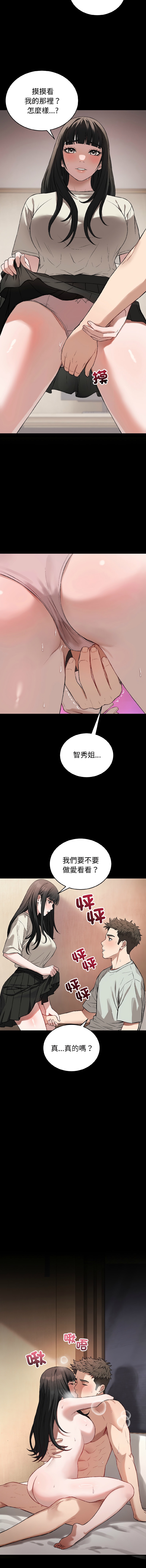 [ARTEON & 布塔]  错位的星辰  | 錯位的星辰 | 今天也要加油 1-38 [Chinese] [Ongoing] - Page 343