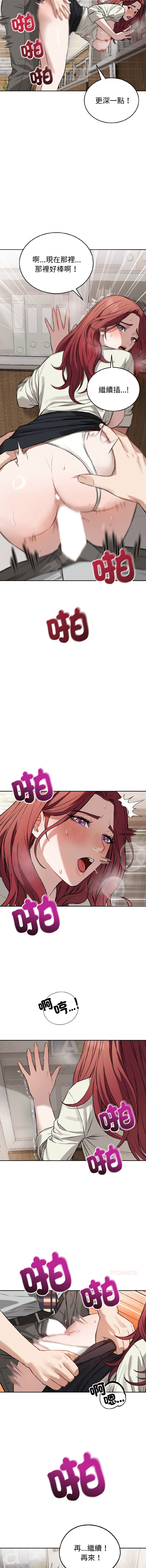 [ARTEON & 布塔]  错位的星辰  | 錯位的星辰 | 今天也要加油 1-38 [Chinese] [Ongoing] - Page 360