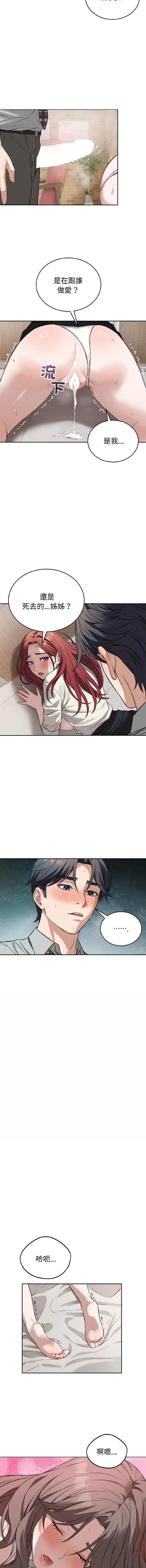 [ARTEON & 布塔]  错位的星辰  | 錯位的星辰 | 今天也要加油 1-38 [Chinese] [Ongoing] - Page 366