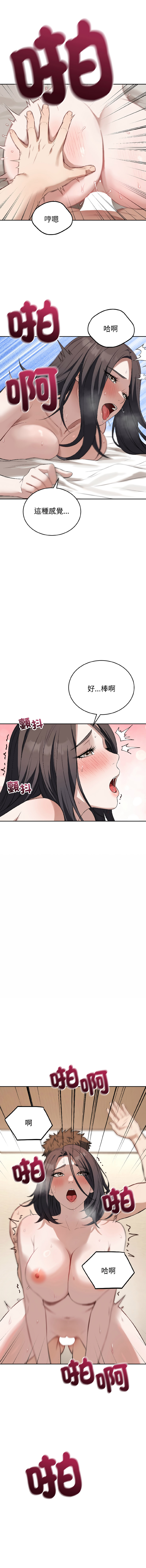 [ARTEON & 布塔]  错位的星辰  | 錯位的星辰 | 今天也要加油 1-38 [Chinese] [Ongoing] - Page 390