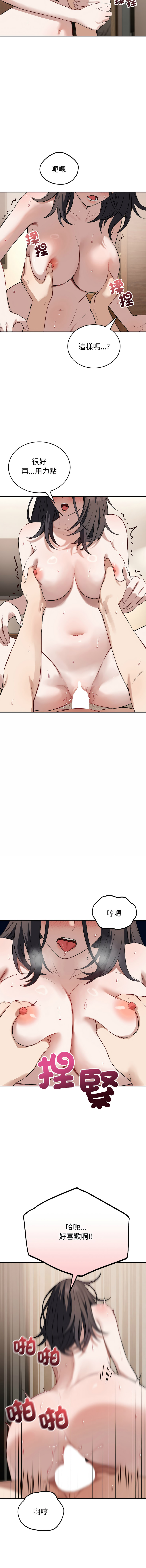 [ARTEON & 布塔]  错位的星辰  | 錯位的星辰 | 今天也要加油 1-38 [Chinese] [Ongoing] - Page 395