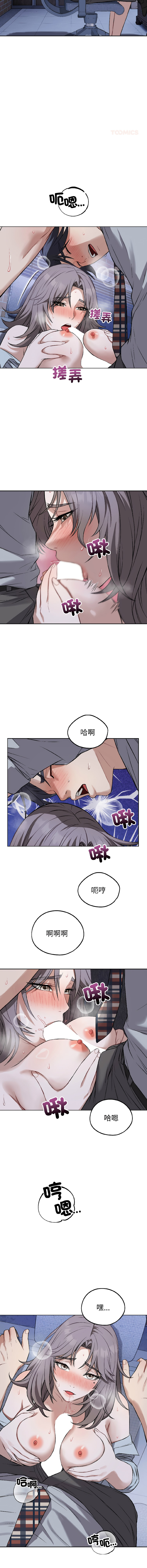 [ARTEON & 布塔]  错位的星辰  | 錯位的星辰 | 今天也要加油 1-38 [Chinese] [Ongoing] - Page 407