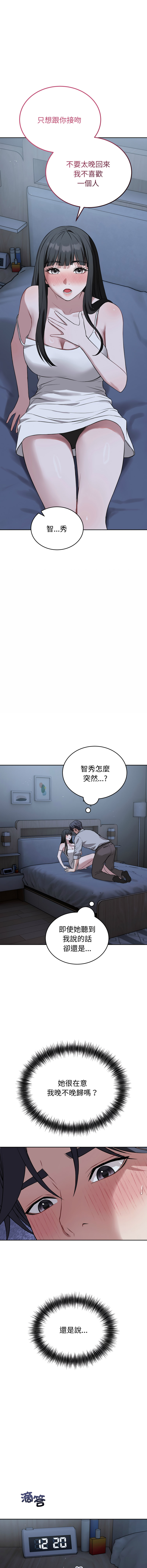 [ARTEON & 布塔]  错位的星辰  | 錯位的星辰 | 今天也要加油 1-38 [Chinese] [Ongoing] - Page 432