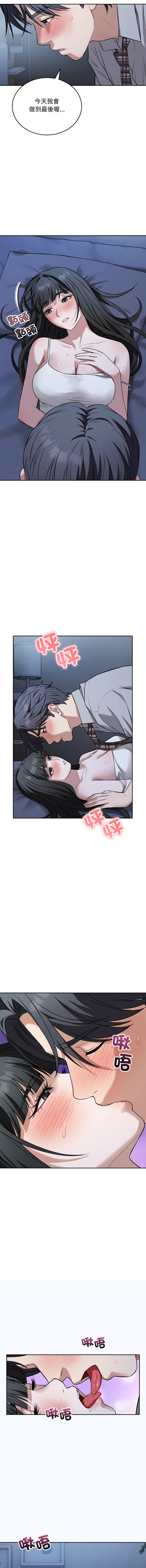 [ARTEON & 布塔]  错位的星辰  | 錯位的星辰 | 今天也要加油 1-38 [Chinese] [Ongoing] - Page 434