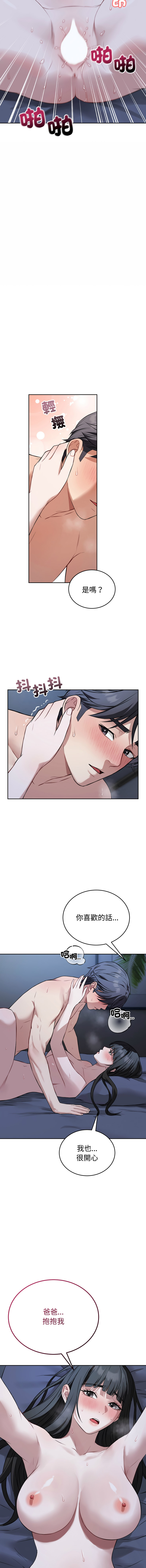 [ARTEON & 布塔]  错位的星辰  | 錯位的星辰 | 今天也要加油 1-38 [Chinese] [Ongoing] - Page 441