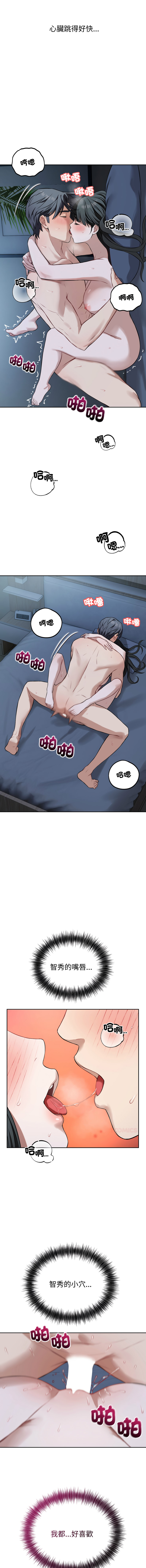 [ARTEON & 布塔]  错位的星辰  | 錯位的星辰 | 今天也要加油 1-38 [Chinese] [Ongoing] - Page 445