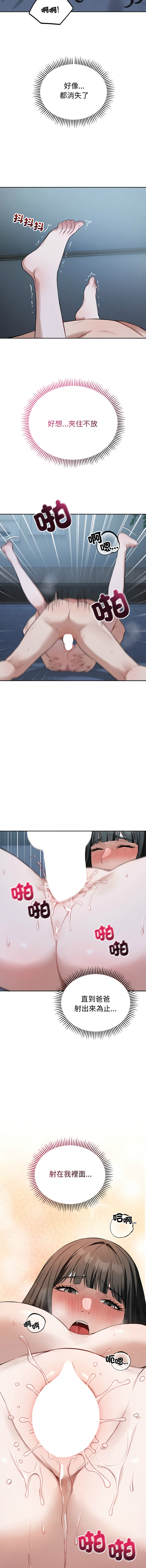 [ARTEON & 布塔]  错位的星辰  | 錯位的星辰 | 今天也要加油 1-38 [Chinese] [Ongoing] - Page 449